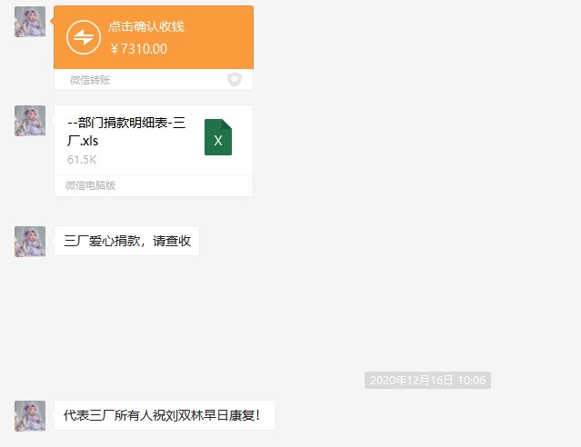 愛(ài)心從這里傳遞……(圖2)